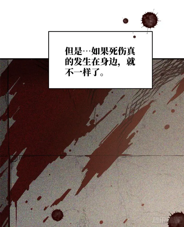 漫画《全球高武》062 等价交换第51张图