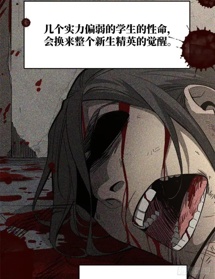 漫画《全球高武》062 等价交换第52张图