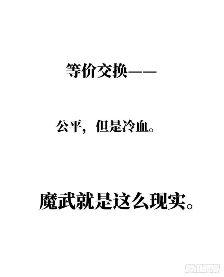 漫画《全球高武》062 等价交换第55张图
