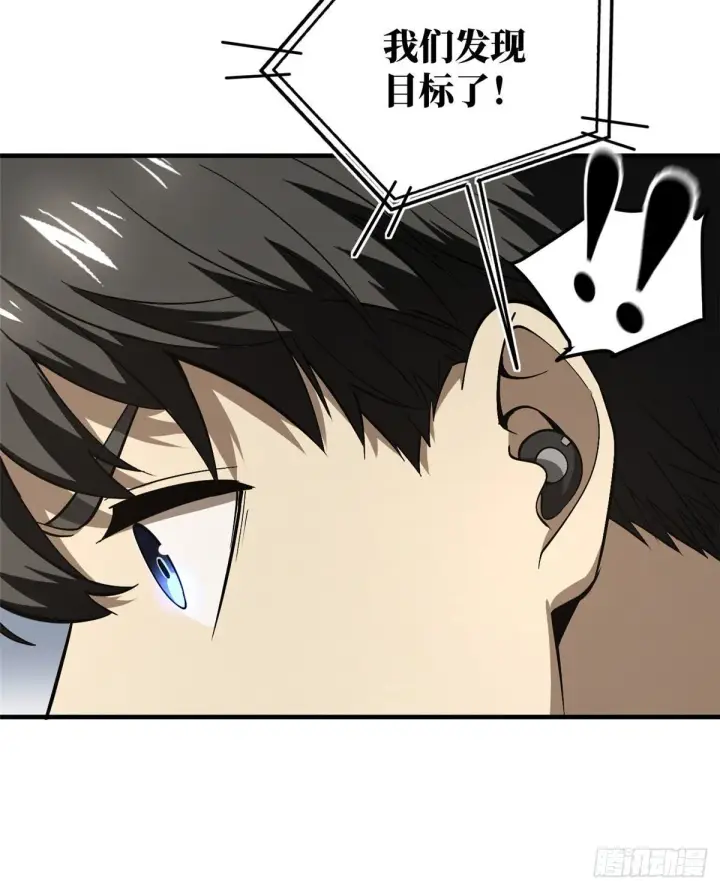 漫画《全球高武》062 等价交换第57张图