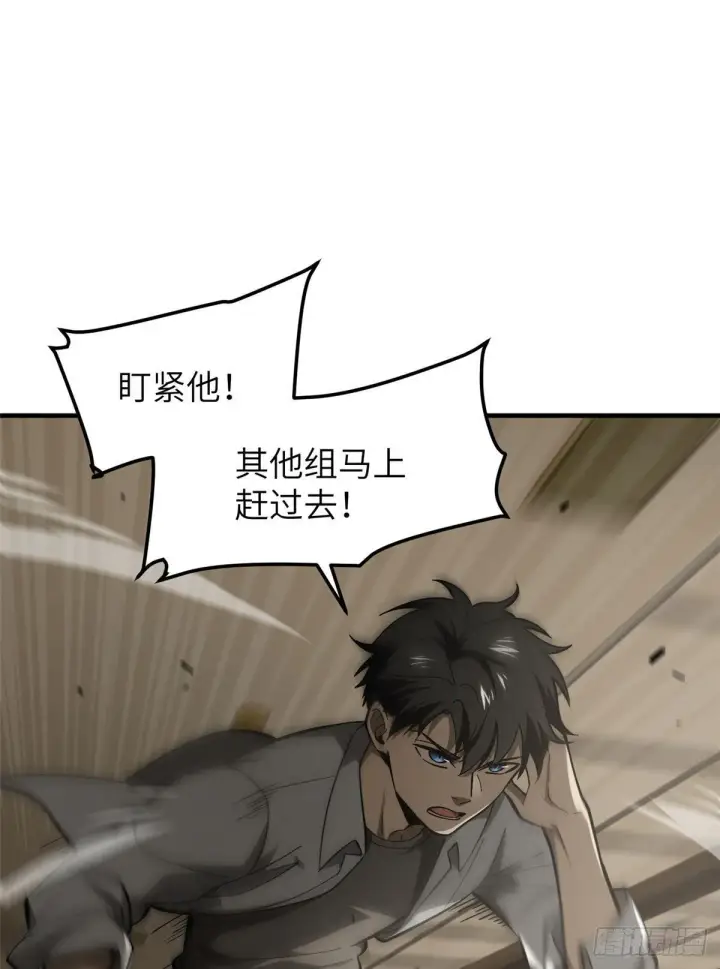 漫画《全球高武》062 等价交换第58张图