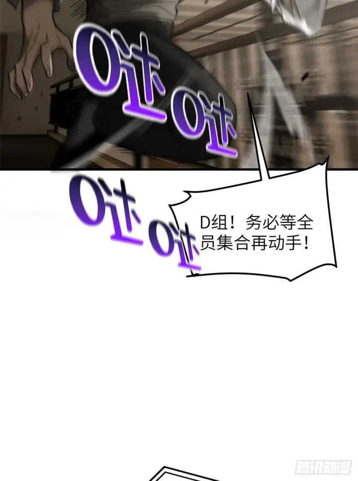 漫画《全球高武》062 等价交换第59张图