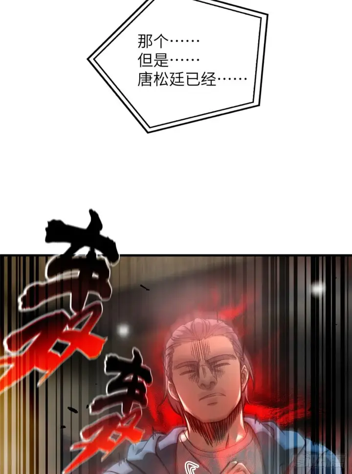漫画《全球高武》062 等价交换第60张图