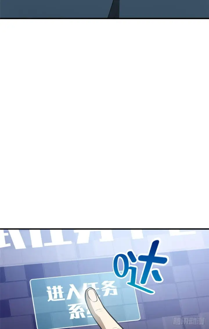 漫画《全球高武》062 等价交换第7张图