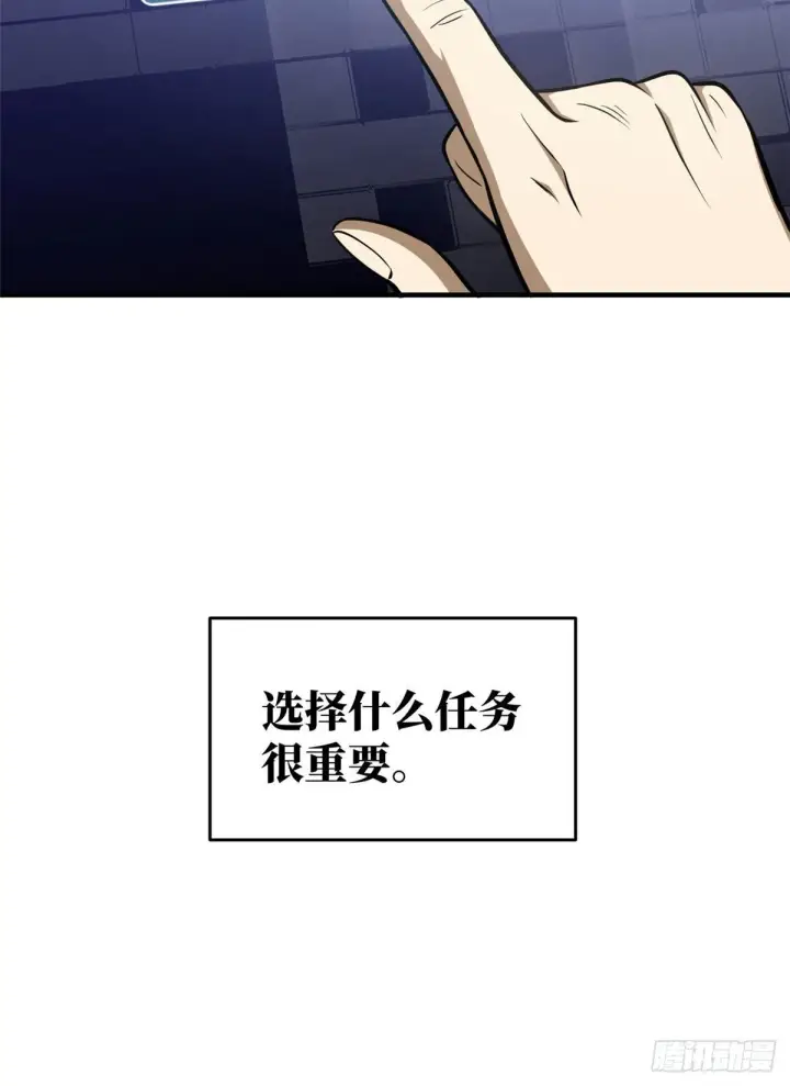 漫画《全球高武》062 等价交换第8张图