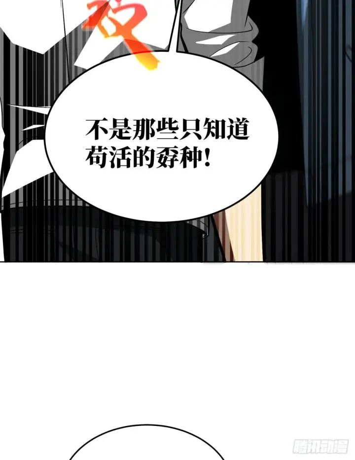 漫画《全球高武》063 队伍难带第15张图