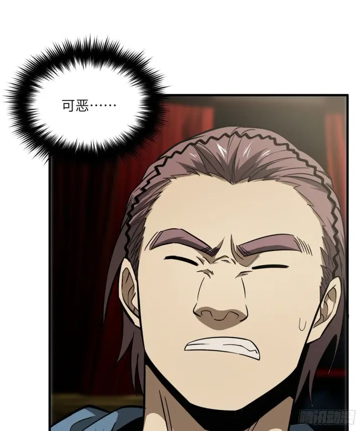 漫画《全球高武》063 队伍难带第19张图