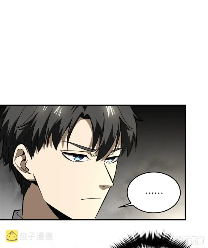 漫画《全球高武》063 队伍难带第22张图