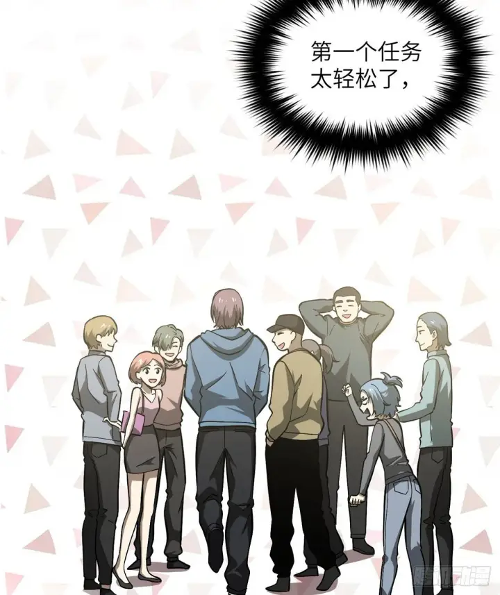 漫画《全球高武》063 队伍难带第23张图
