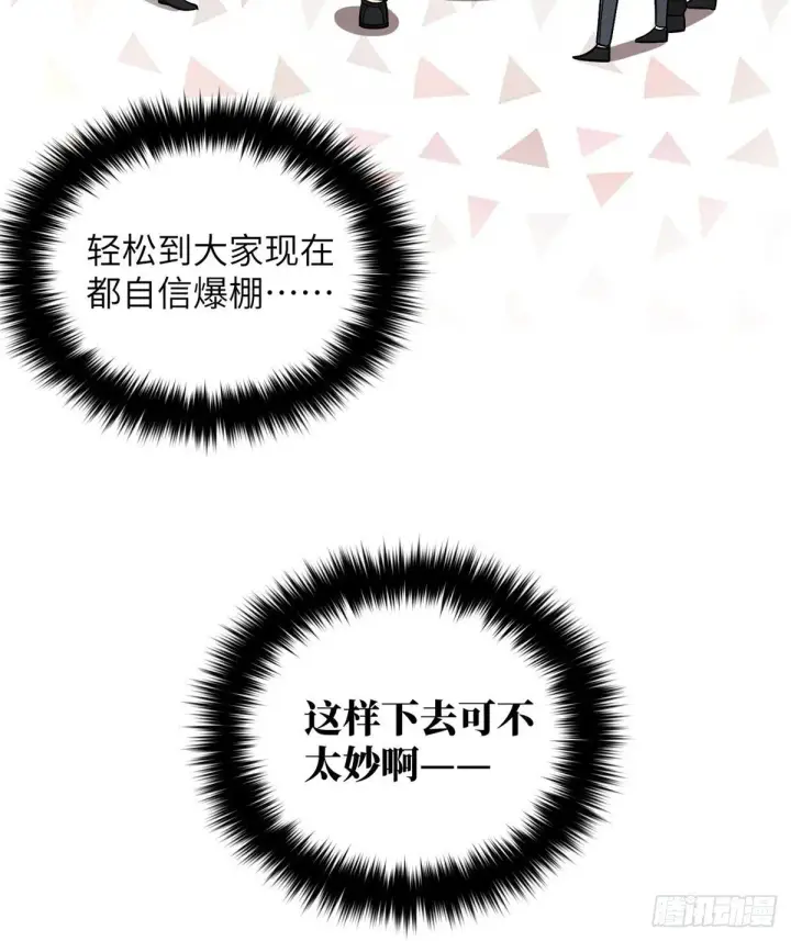 漫画《全球高武》063 队伍难带第24张图