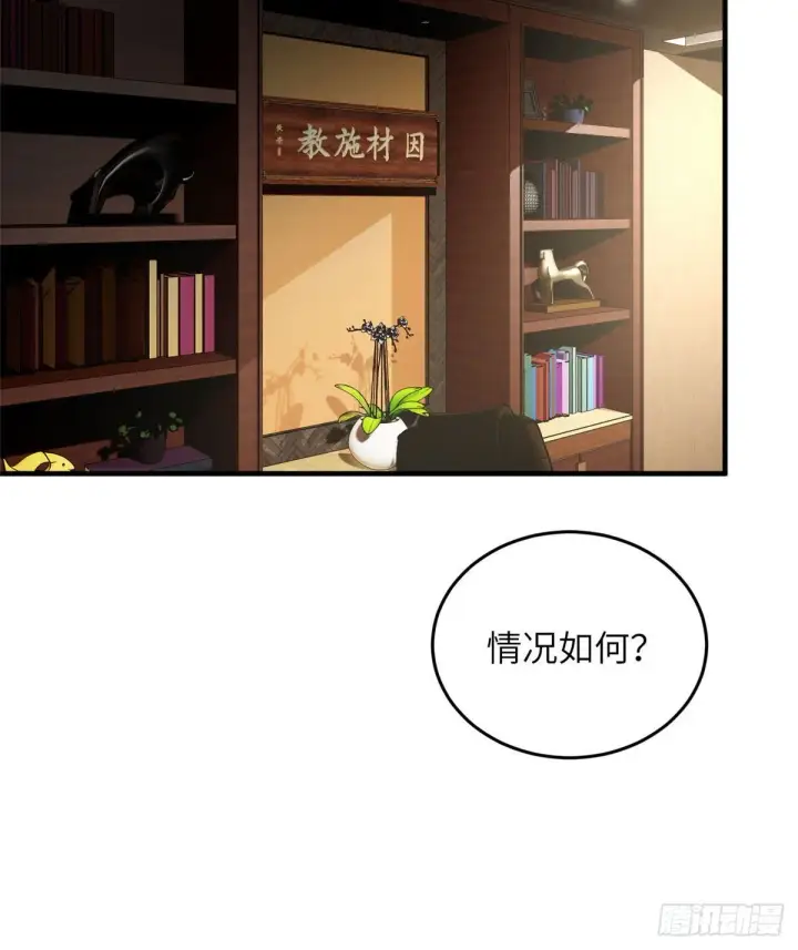 漫画《全球高武》063 队伍难带第27张图