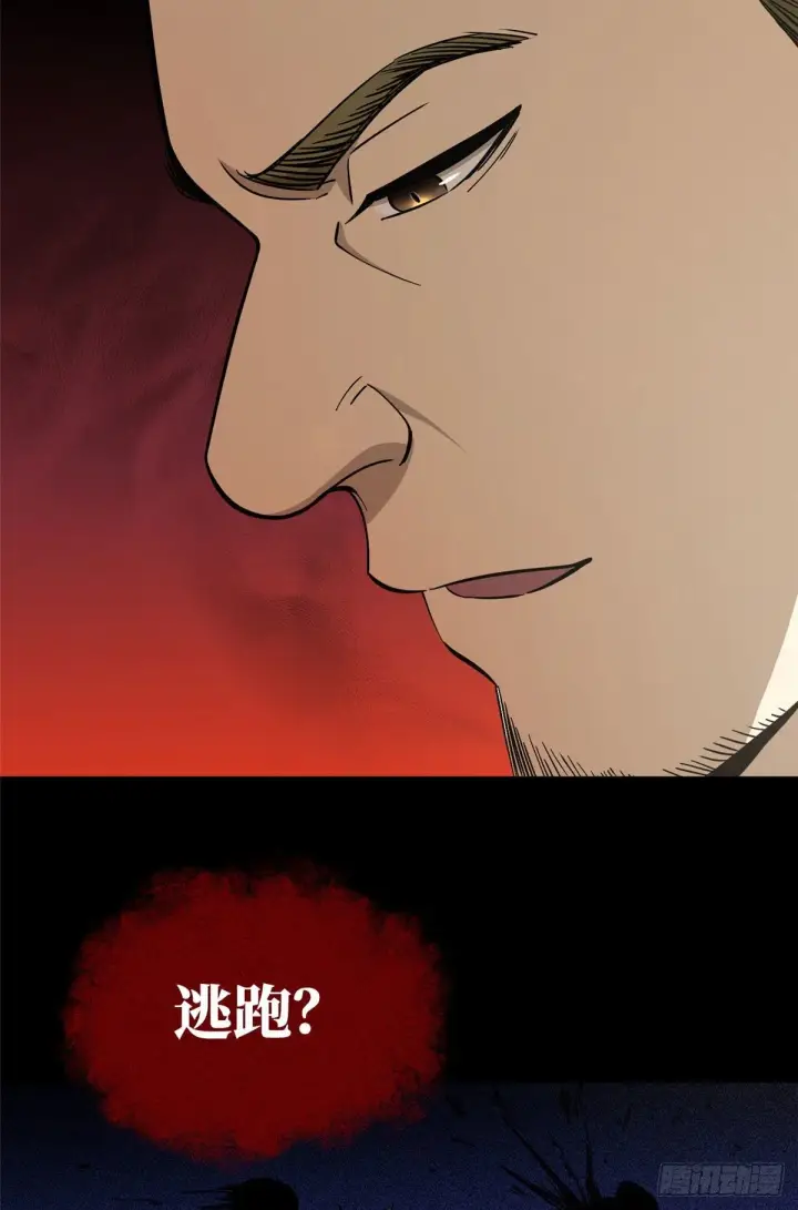 漫画《全球高武》063 队伍难带第33张图
