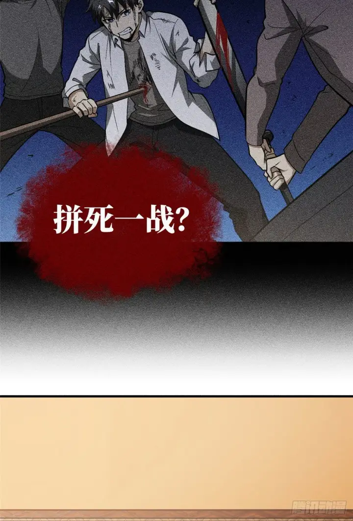 漫画《全球高武》063 队伍难带第35张图