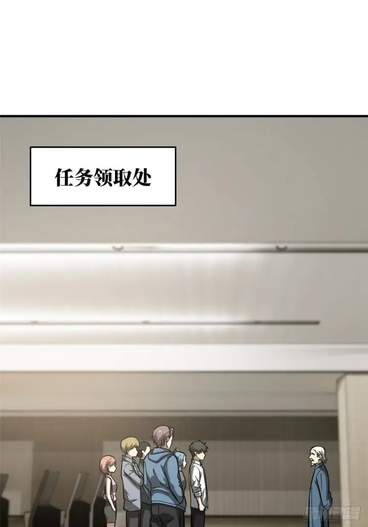 漫画《全球高武》063 队伍难带第37张图