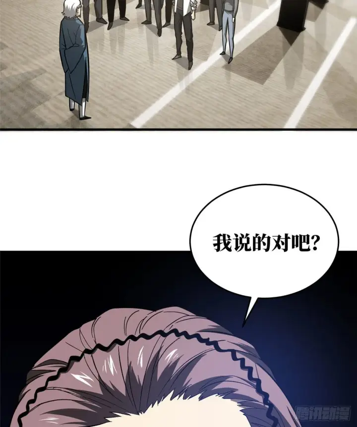 漫画《全球高武》063 队伍难带第44张图