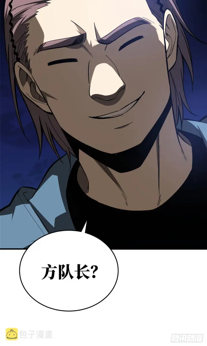 漫画《全球高武》063 队伍难带第45张图