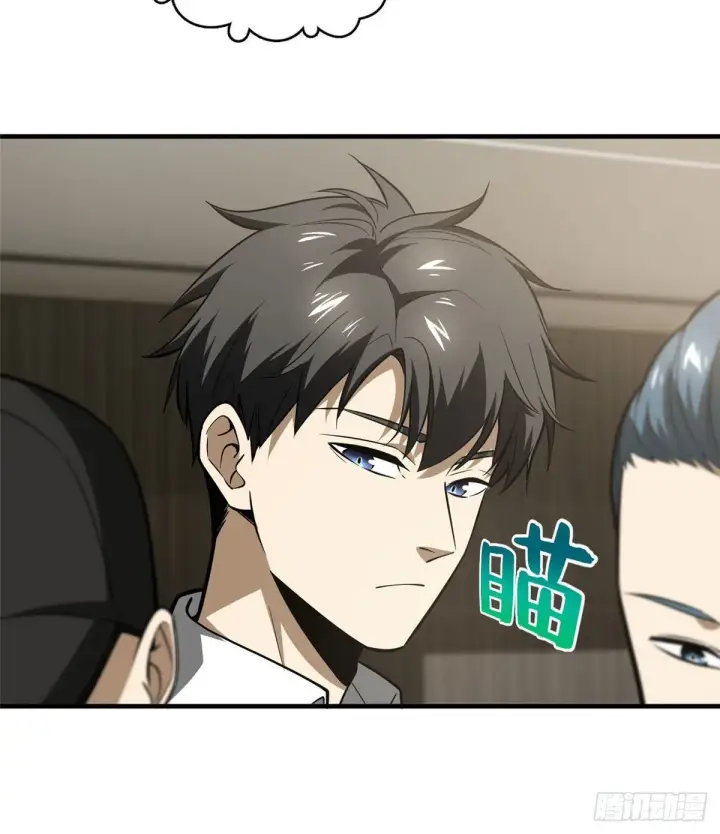 漫画《全球高武》063 队伍难带第52张图