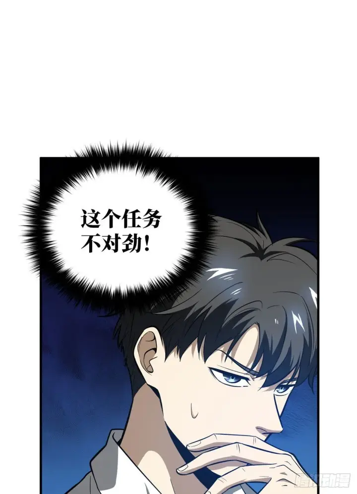 漫画《全球高武》063 队伍难带第55张图