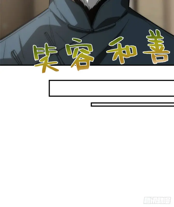漫画《全球高武》063 队伍难带第65张图
