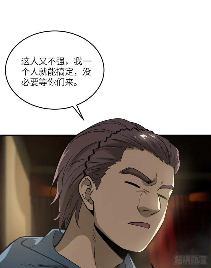漫画《全球高武》063 队伍难带第7张图