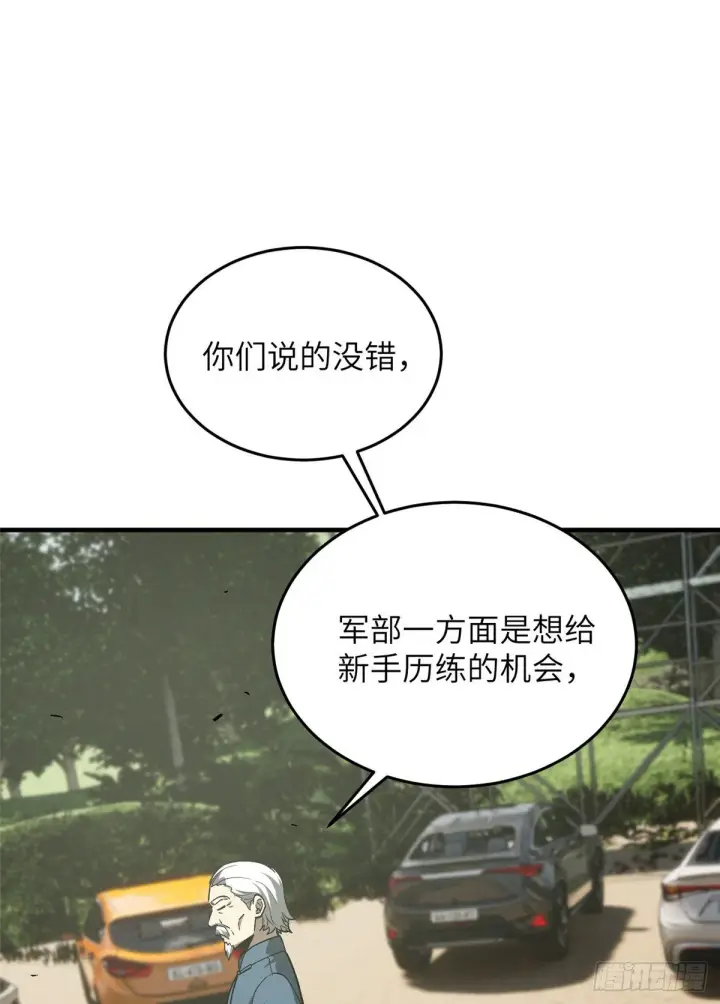 漫画《全球高武》064 接触第11张图