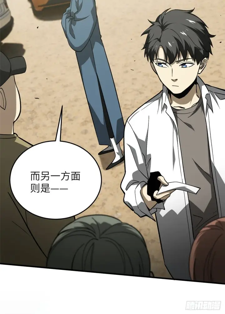 漫画《全球高武》064 接触第12张图