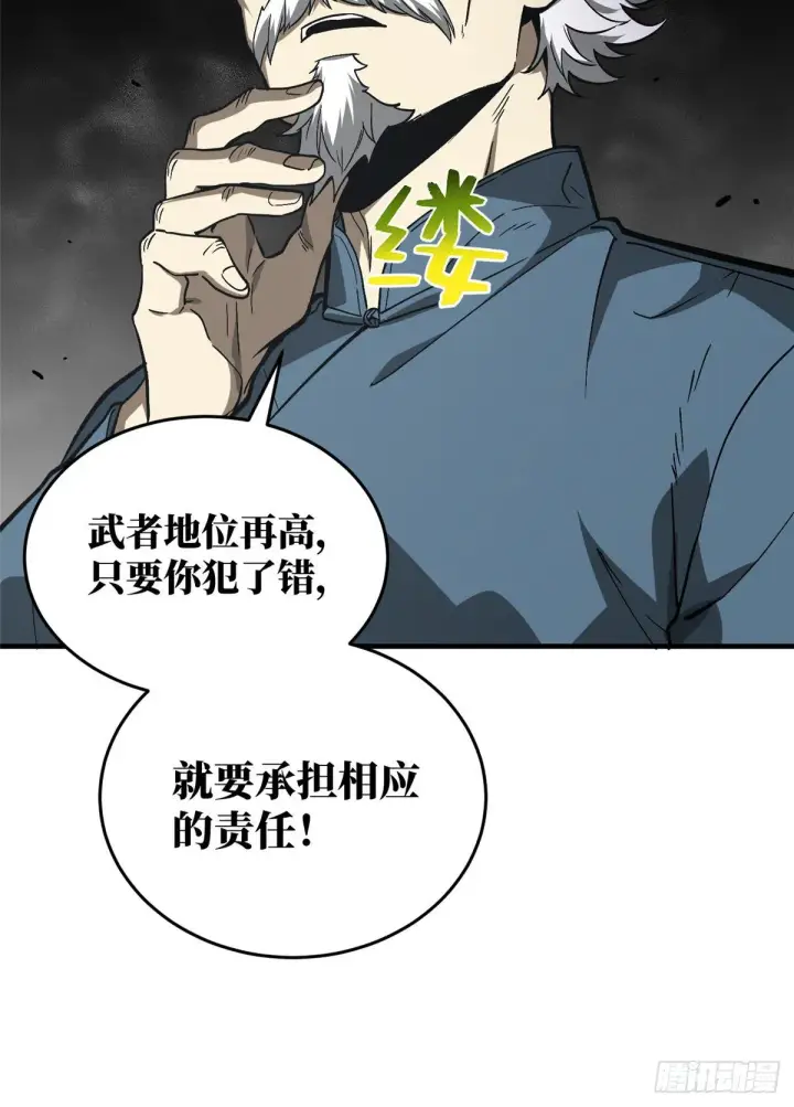 漫画《全球高武》064 接触第18张图