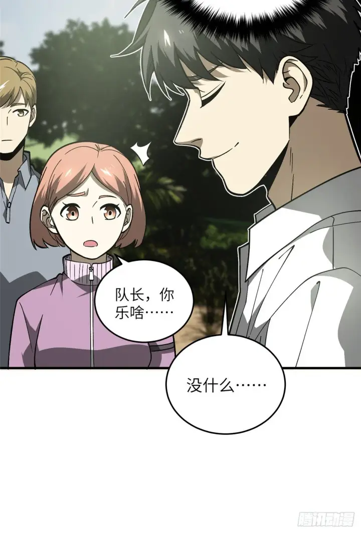 漫画《全球高武》064 接触第21张图