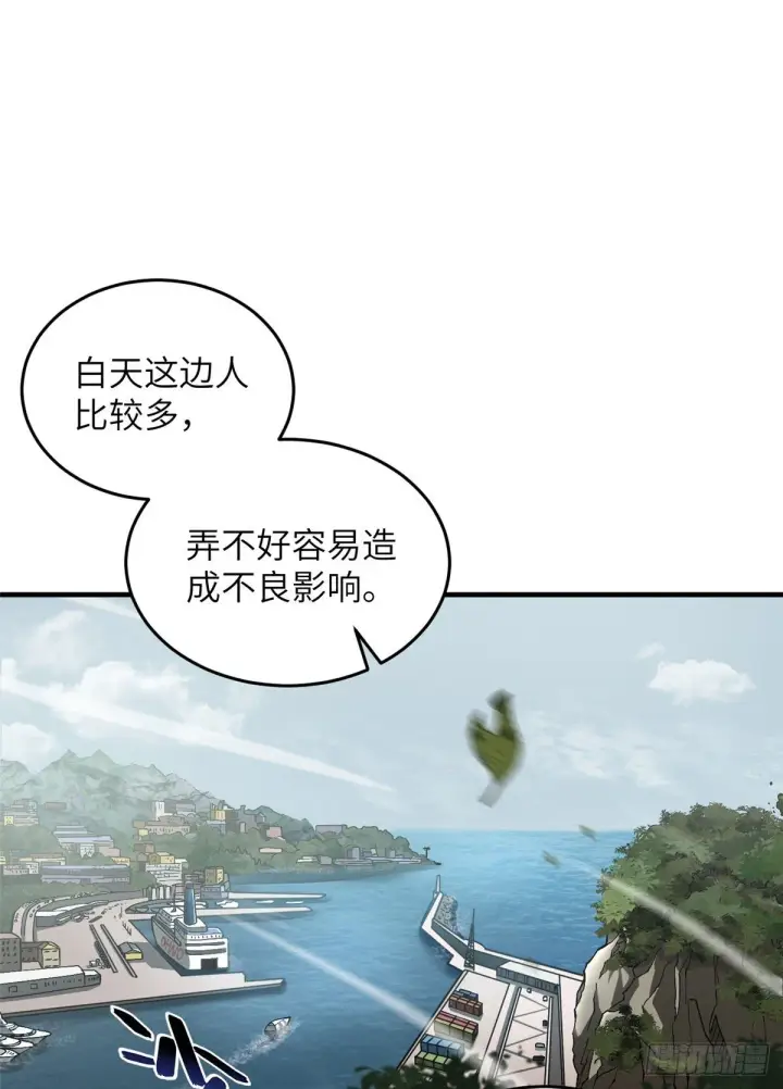 漫画《全球高武》064 接触第22张图