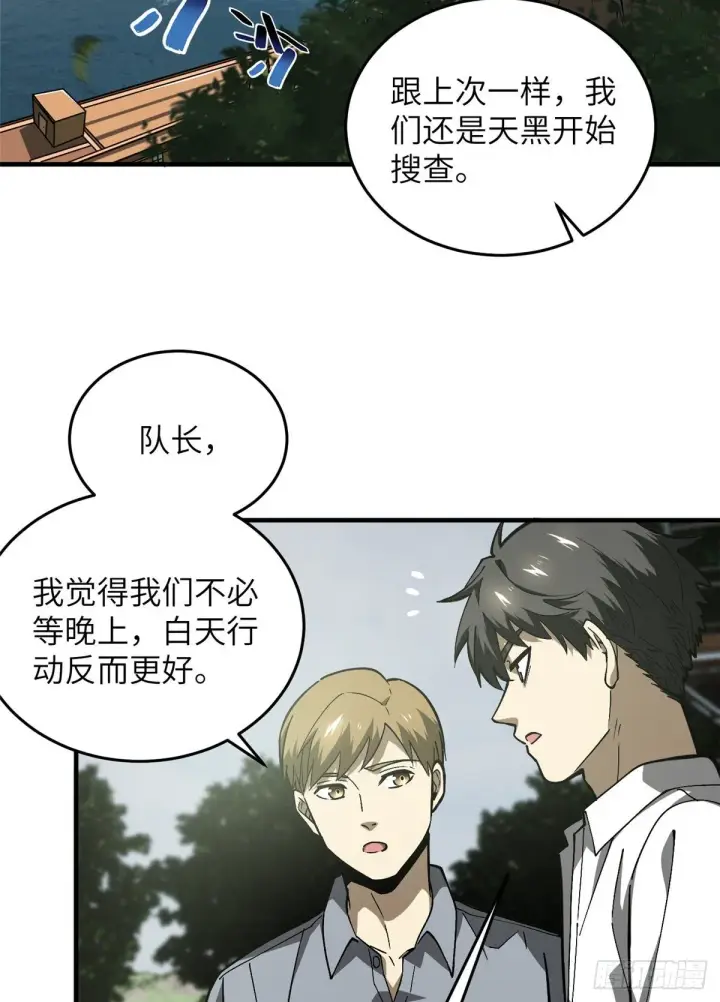 漫画《全球高武》064 接触第23张图