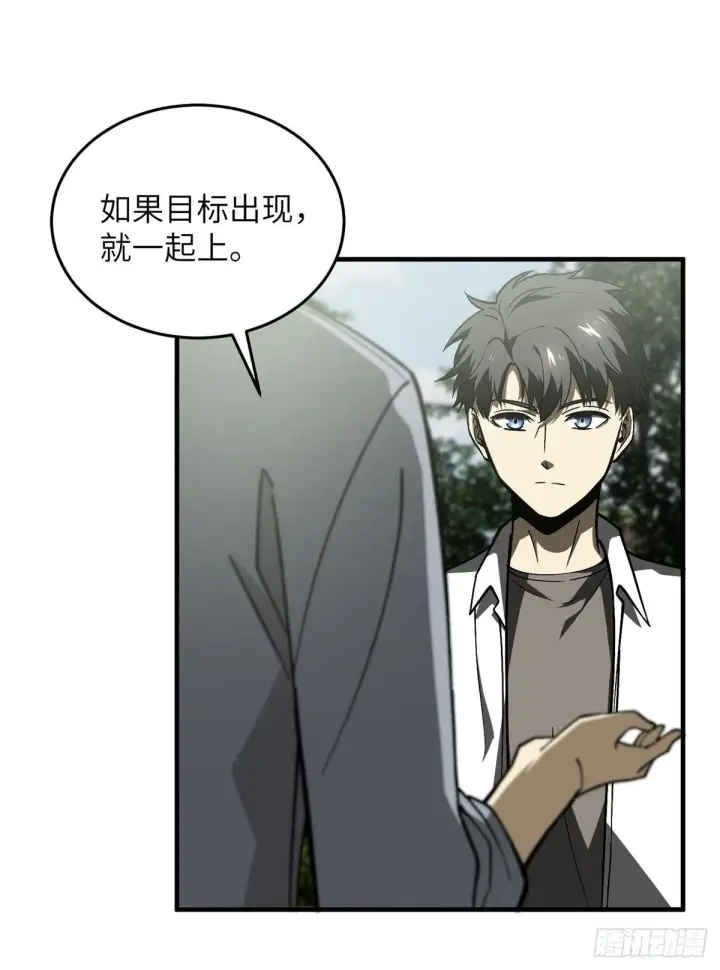 漫画《全球高武》064 接触第27张图
