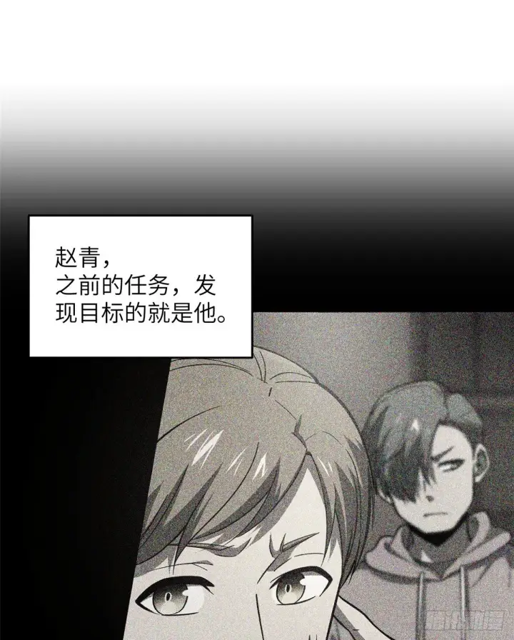 漫画《全球高武》064 接触第28张图