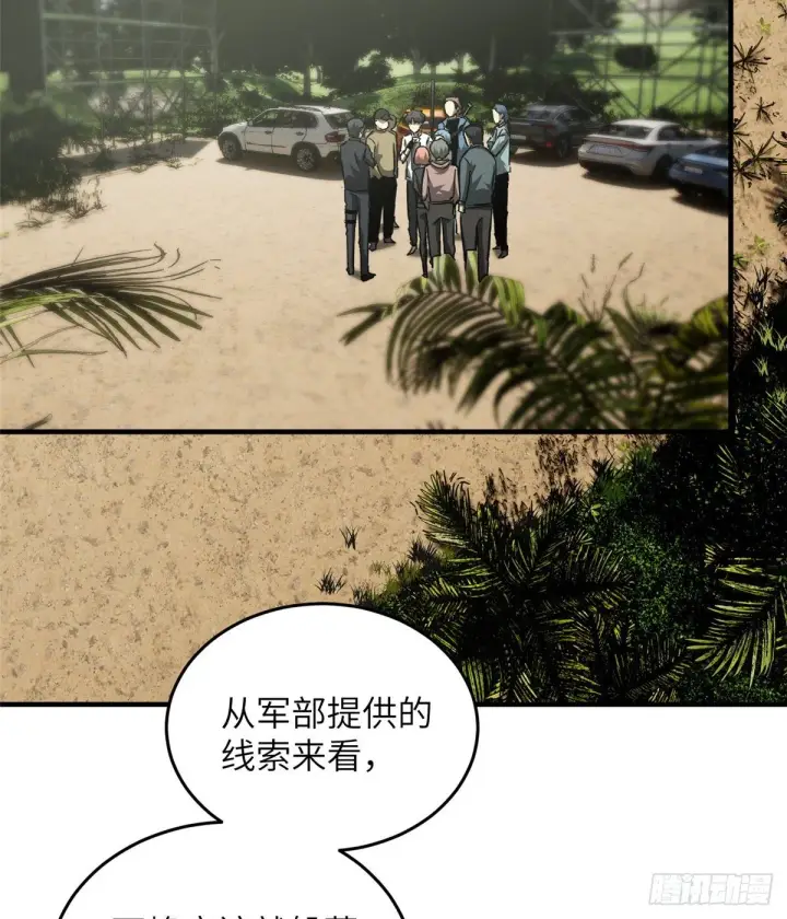 漫画《全球高武》064 接触第3张图