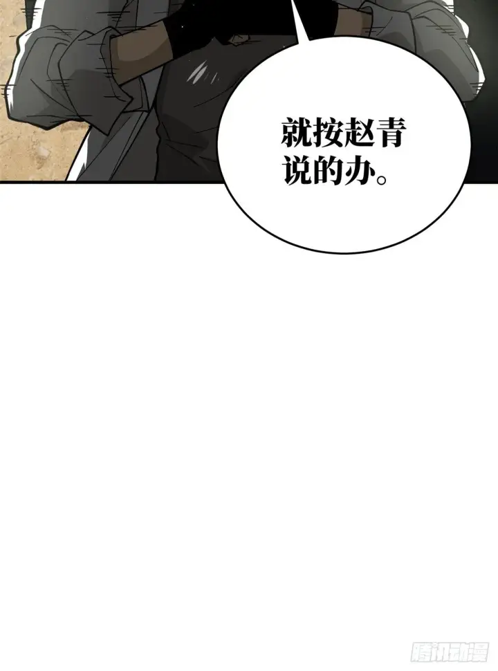 漫画《全球高武》064 接触第32张图