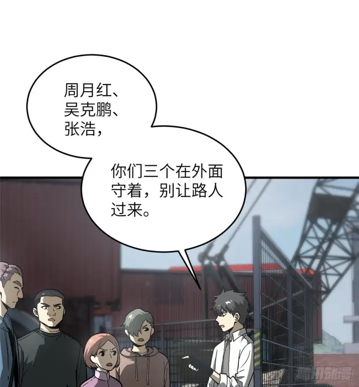 漫画《全球高武》064 接触第36张图
