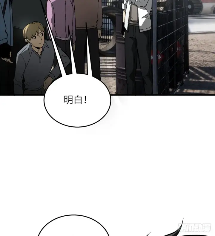 漫画《全球高武》064 接触第37张图