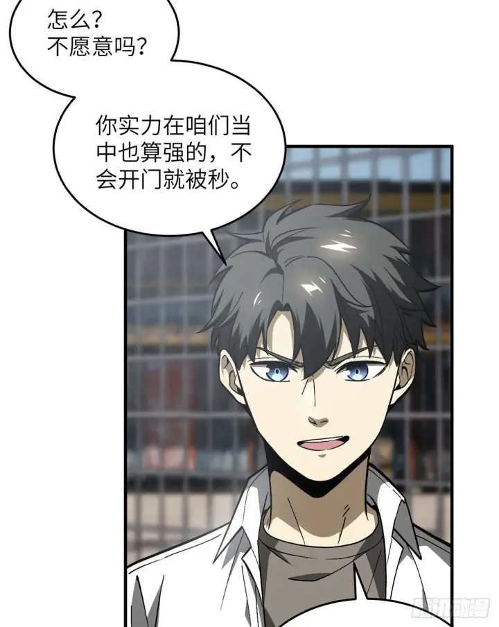 漫画《全球高武》064 接触第39张图