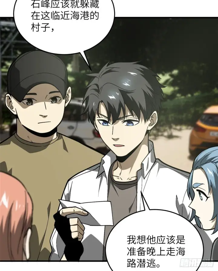 漫画《全球高武》064 接触第4张图