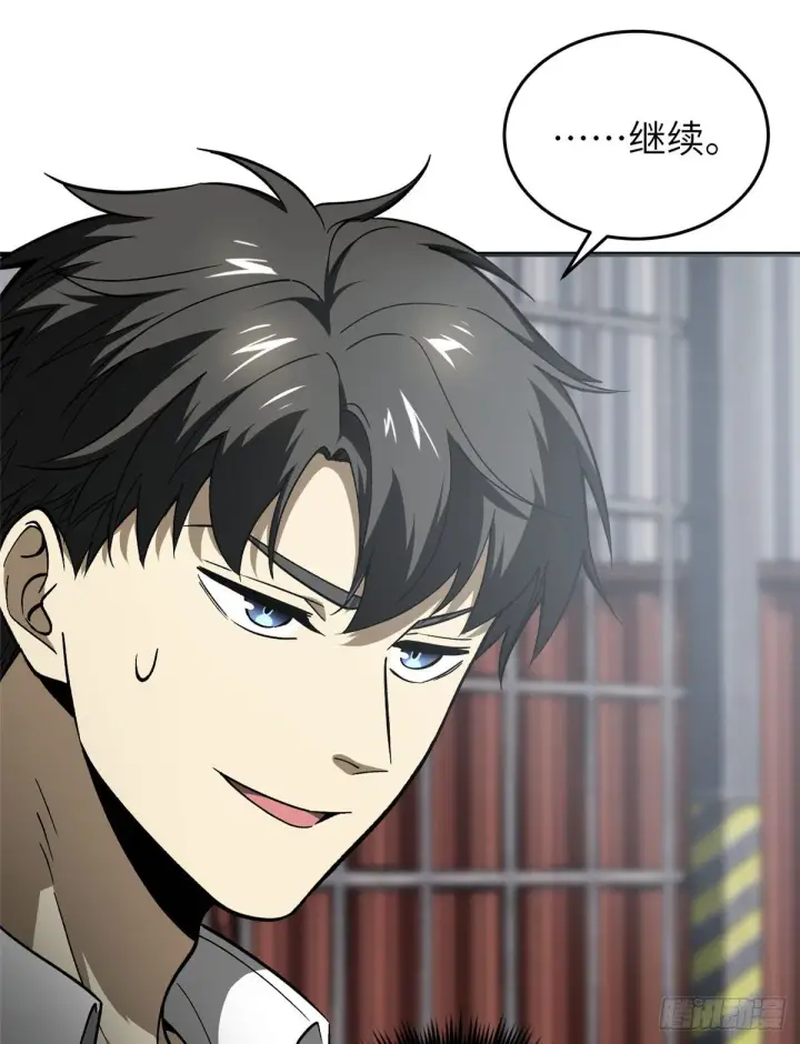 漫画《全球高武》064 接触第43张图