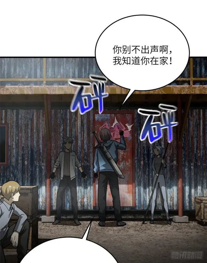 漫画《全球高武》064 接触第48张图