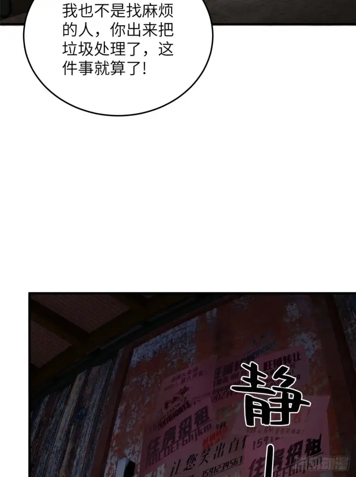 漫画《全球高武》064 接触第49张图