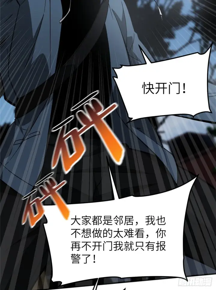 漫画《全球高武》064 接触第53张图