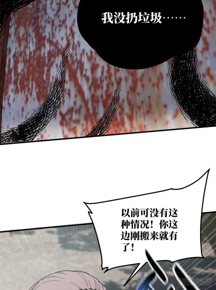 漫画《全球高武》064 接触第57张图