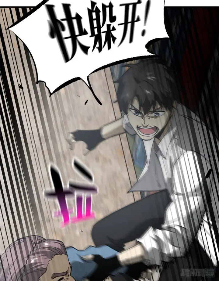 漫画《全球高武》064 接触第60张图