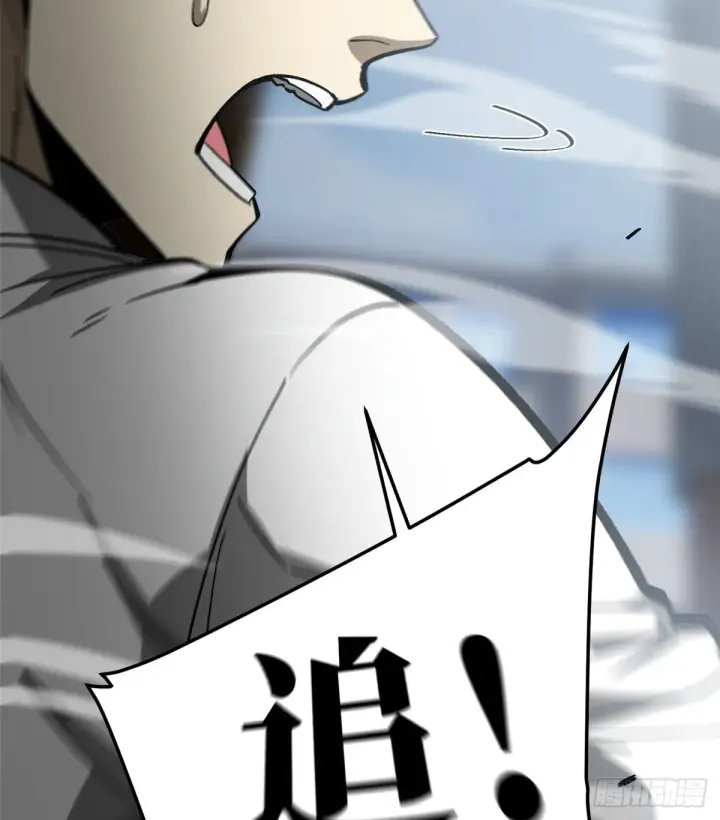漫画《全球高武》064 接触第73张图