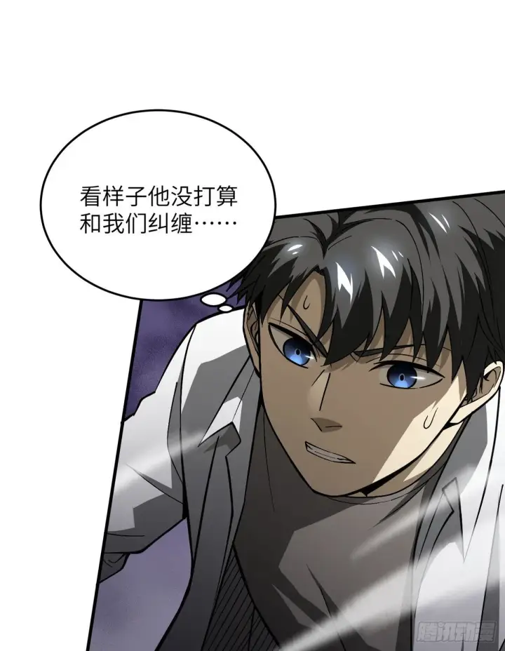 漫画《全球高武》065 威压第10张图