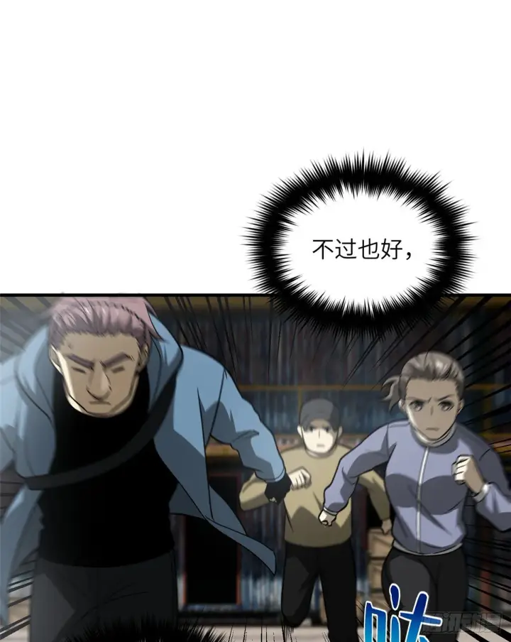 漫画《全球高武》065 威压第21张图