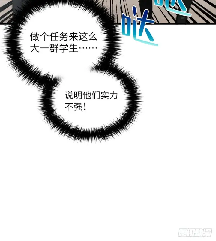 漫画《全球高武》065 威压第22张图
