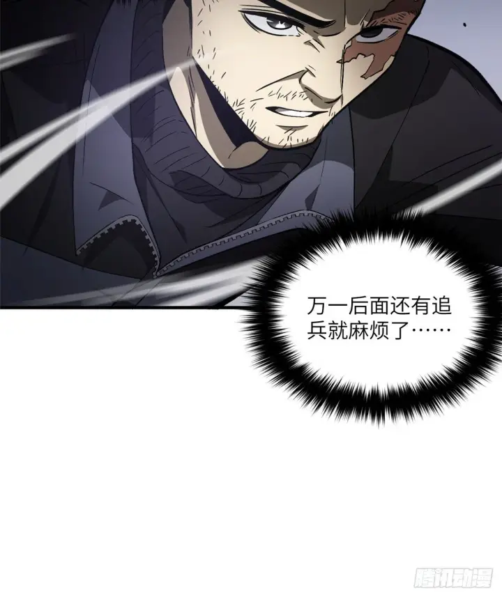 漫画《全球高武》065 威压第25张图