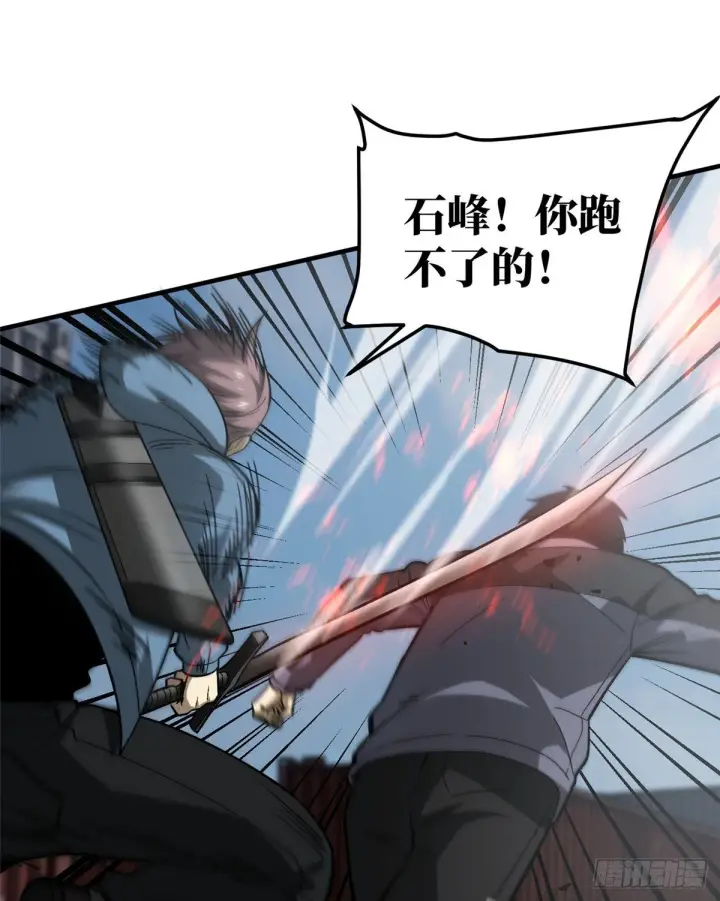 漫画《全球高武》065 威压第3张图